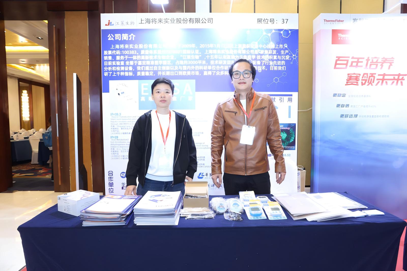 Participation in CVAIF2024
